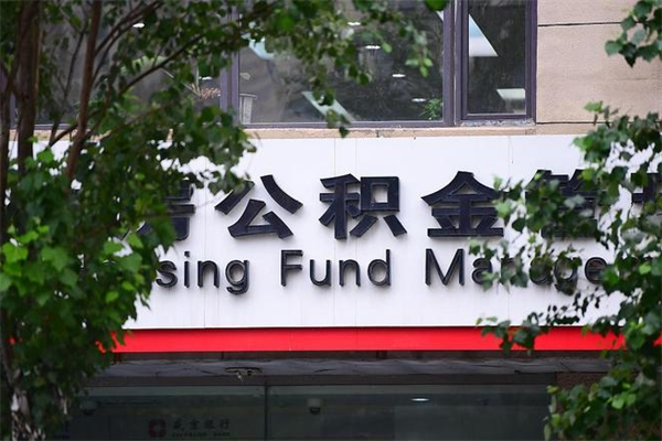 厦门公积金封存怎么提（公积金封存怎么样提取）